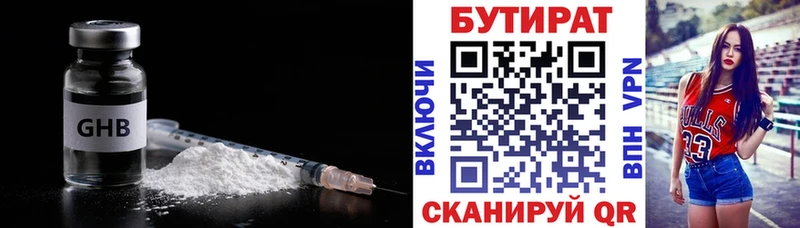 БУТИРАТ GHB  нарко площадка телеграм  Аксай  купить  цена 
