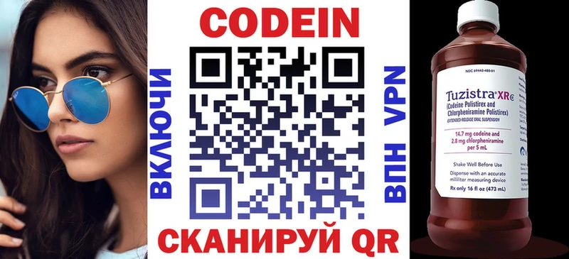 Codein Purple Drank  Аксай 